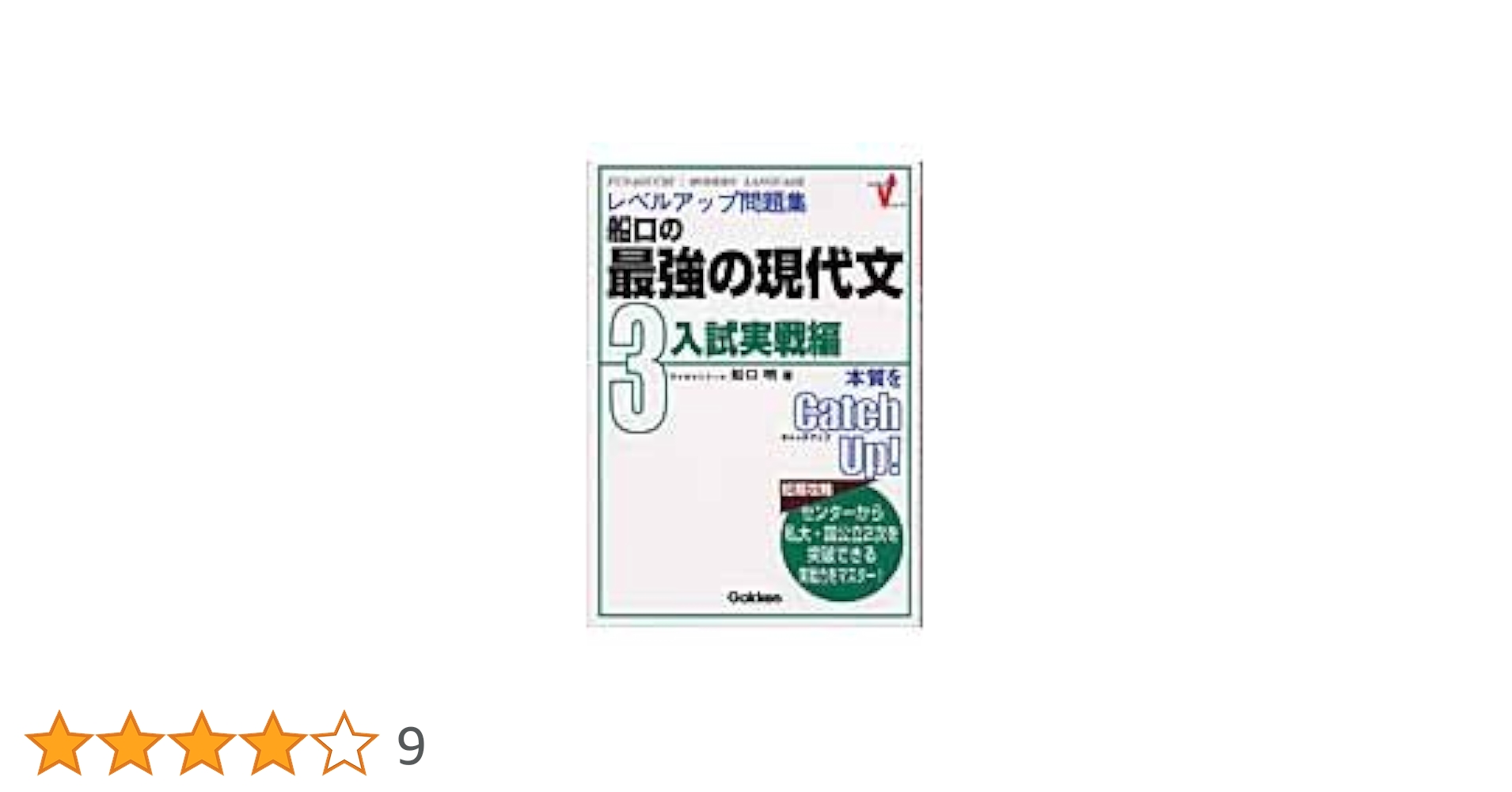 センター物理、物理入試問題集、船口のゼロから読み解く最強の現代文など センター物理、物理入試問題集、船口のゼロから読み解く最強の現代文